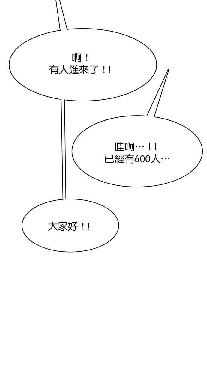 第181话 第84页