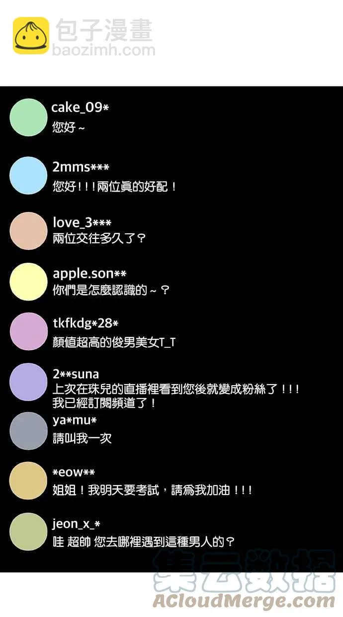 第181话 第85页