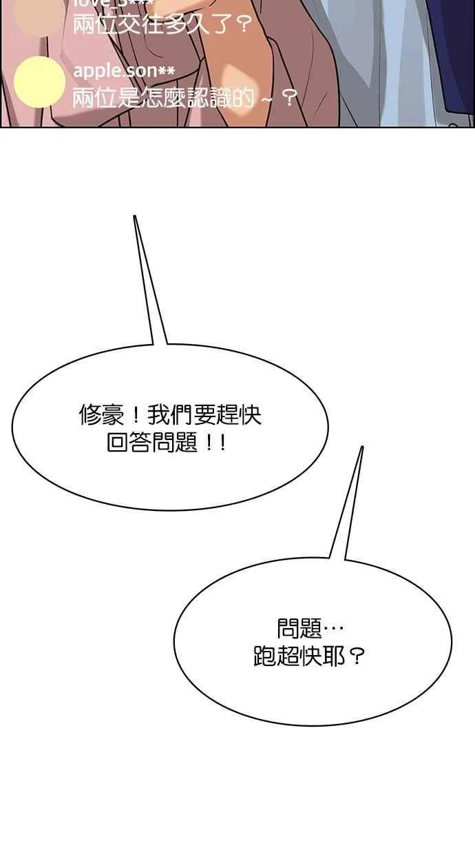 第181话 第87页