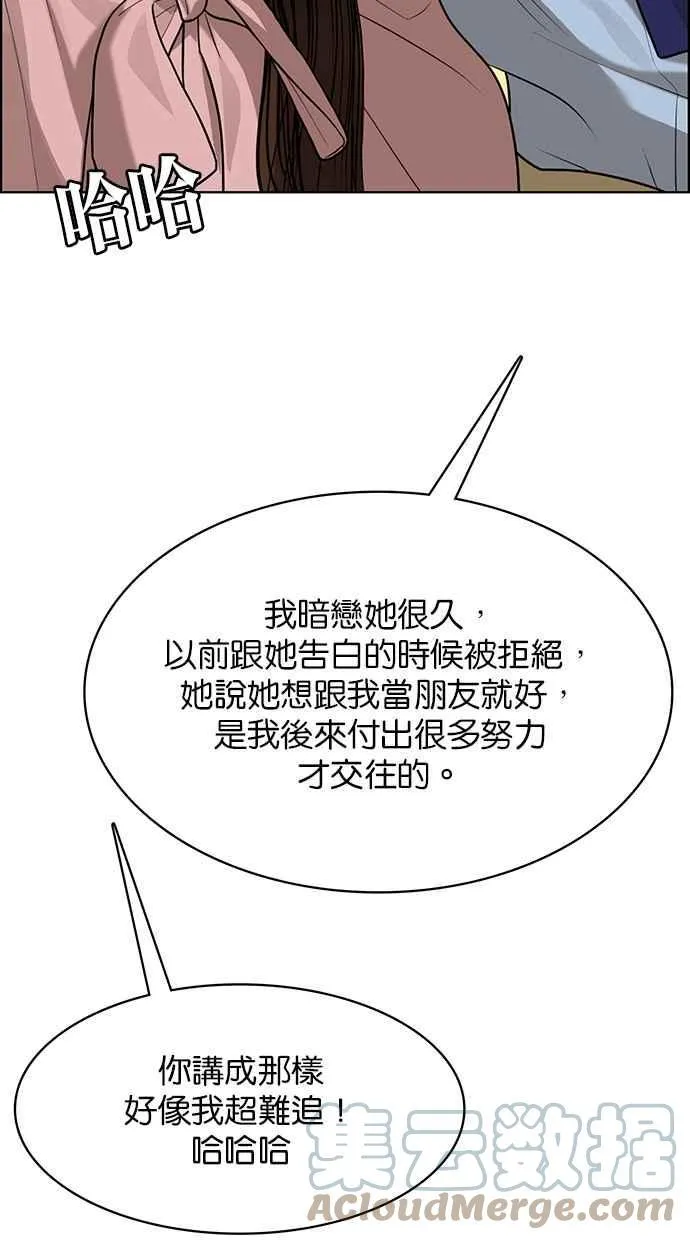 第181话 第89页