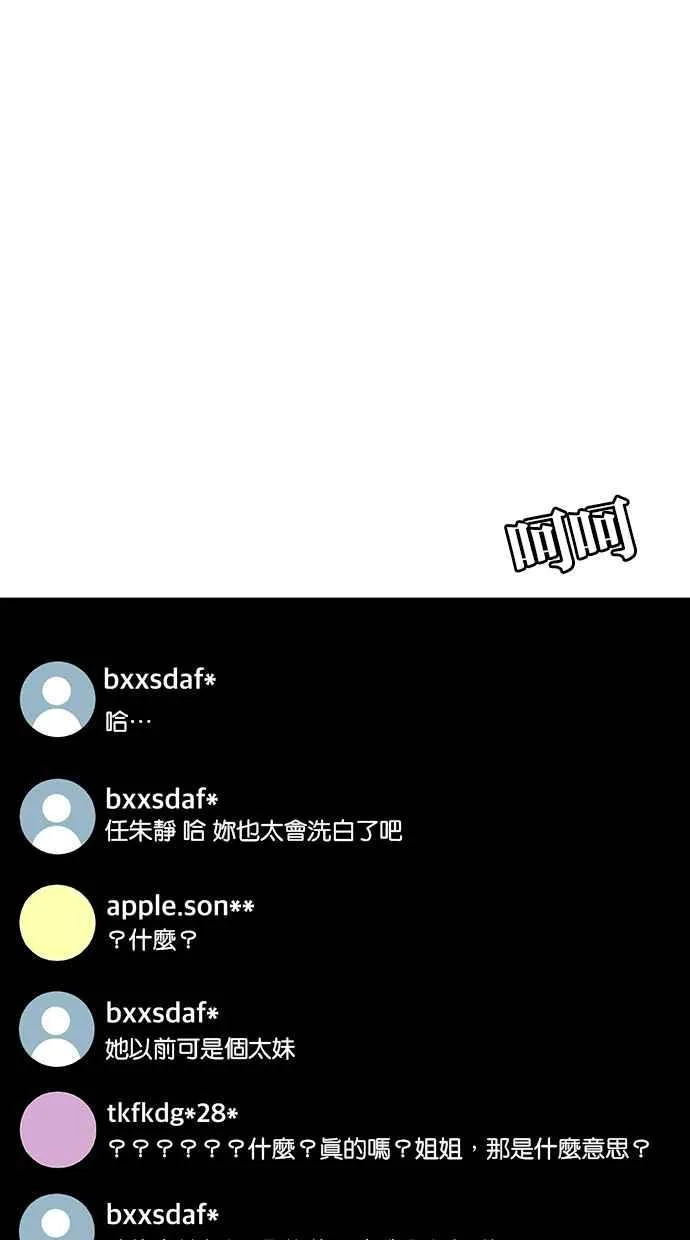 第181话 第90页