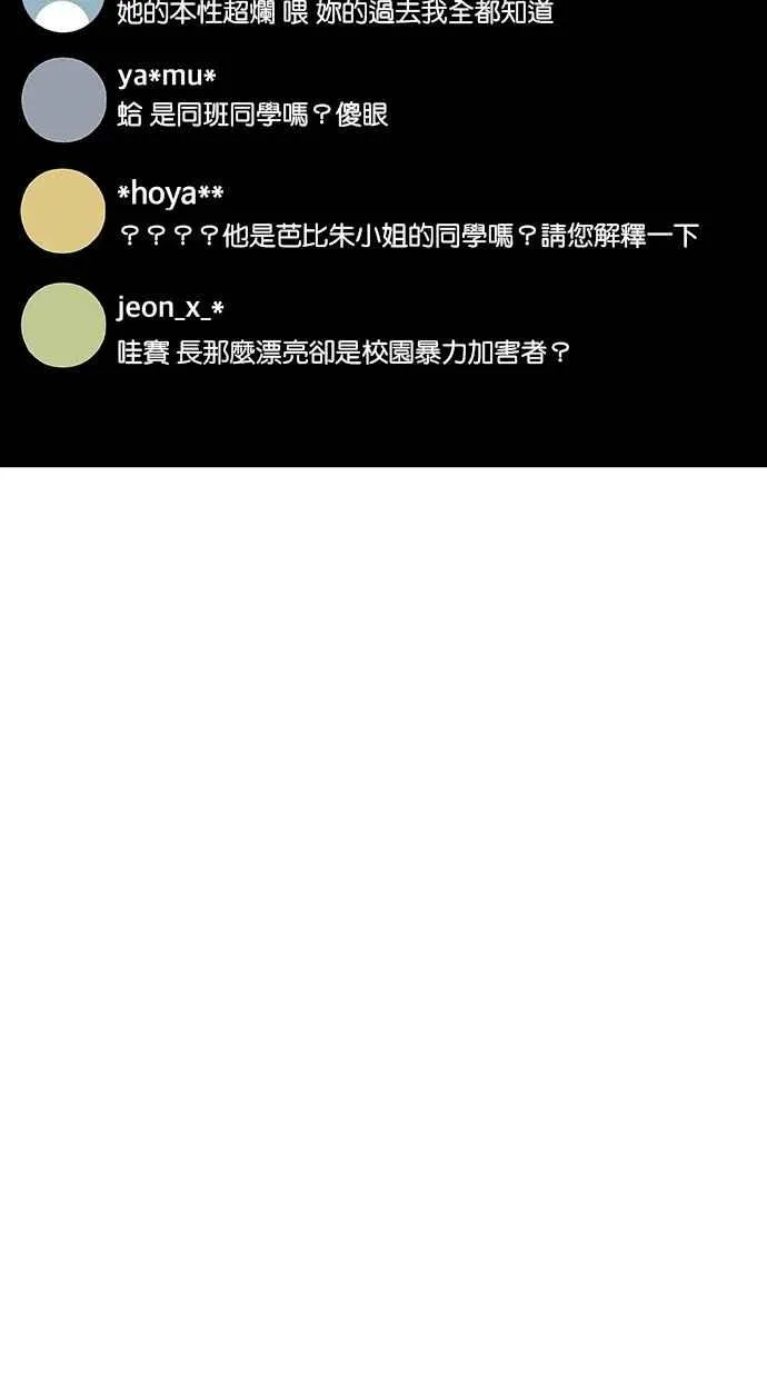 第181话 第91页