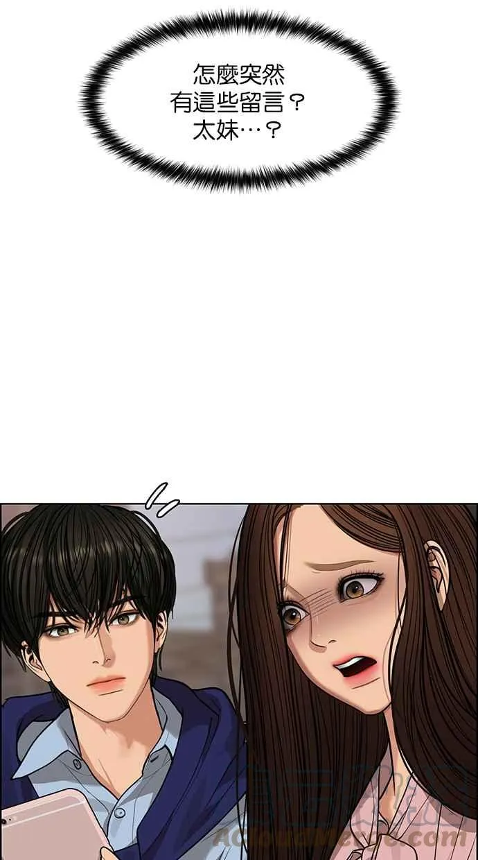 第181话 第93页