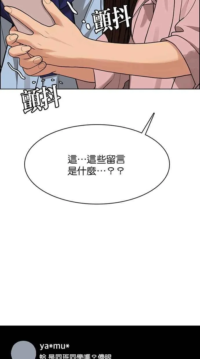 第181话 第94页