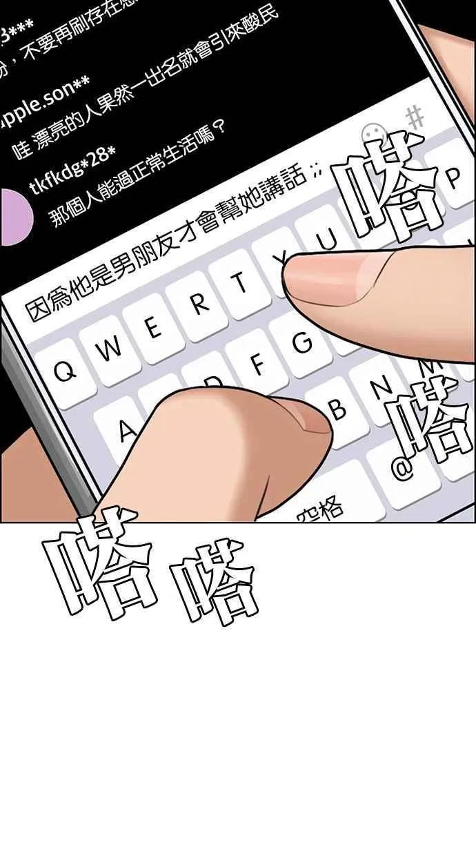 第181话 第100页