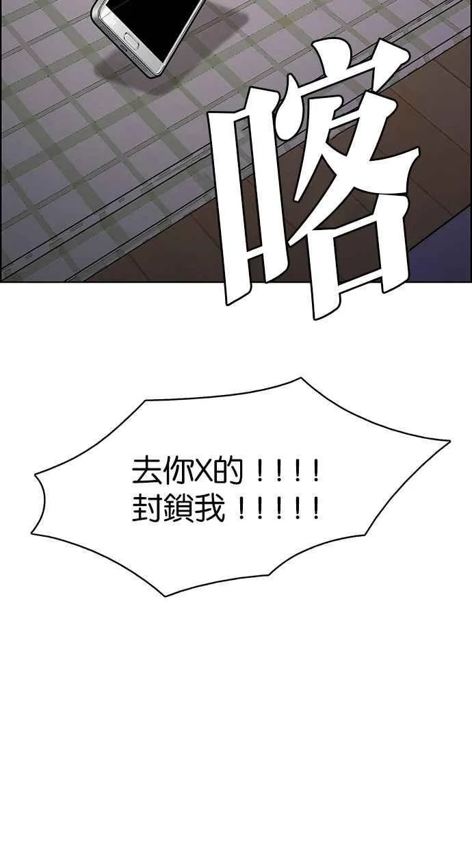 第182话 第3页