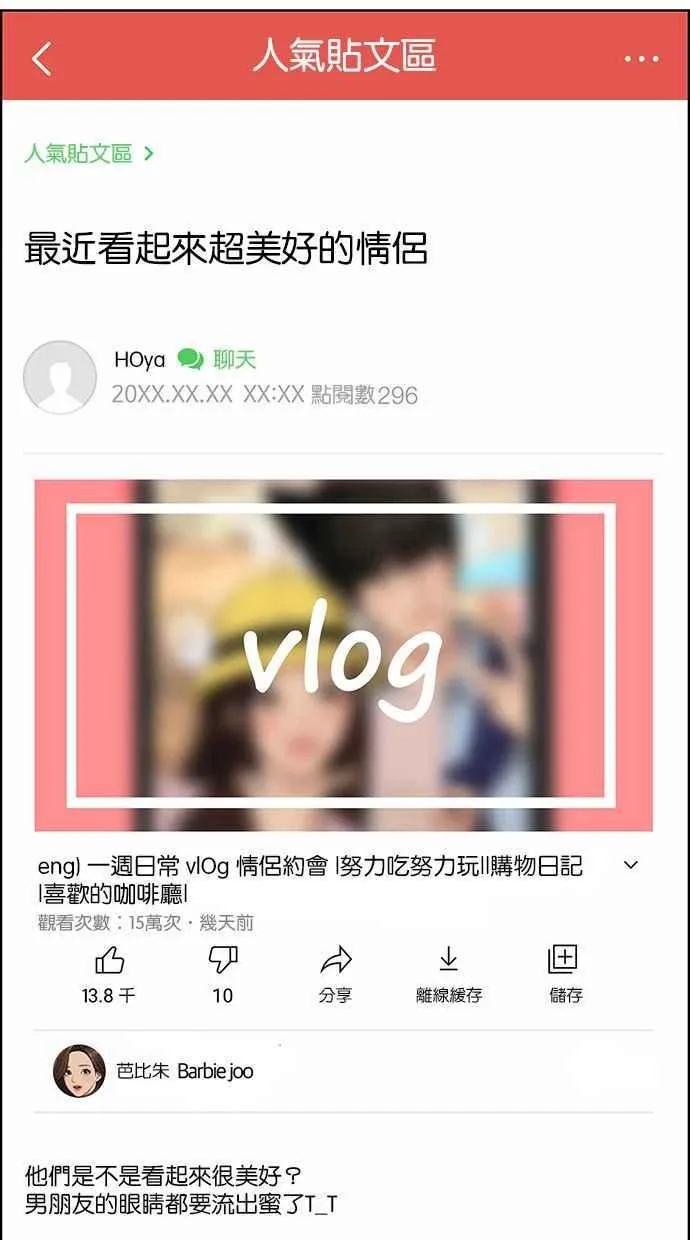 第182话 第8页