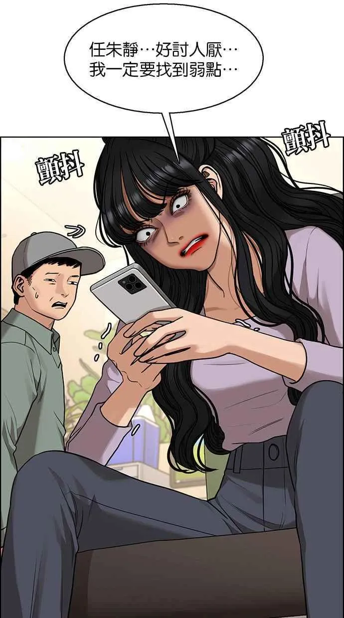 第182话 第11页