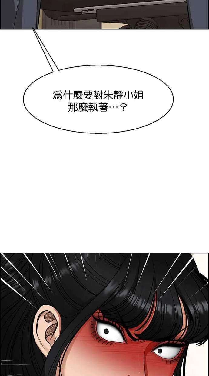 第182话 第12页