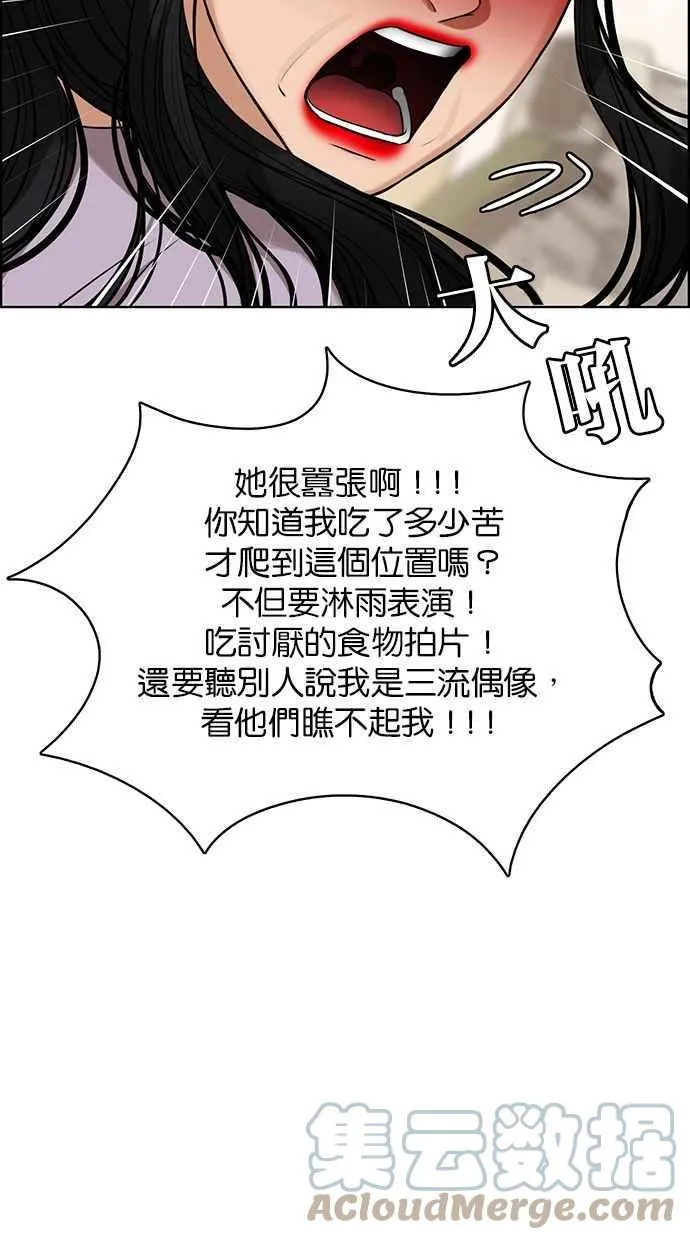 第182话 第13页