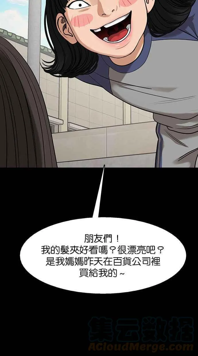 第182话 第21页