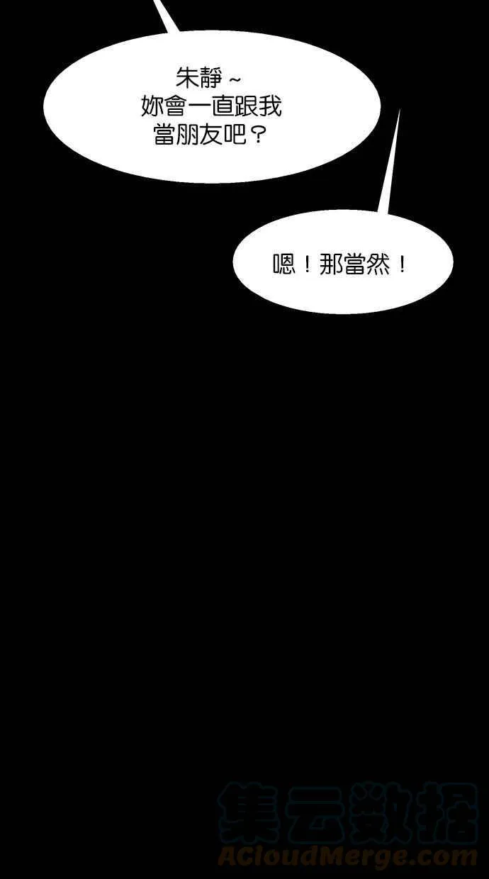 第182话 第53页