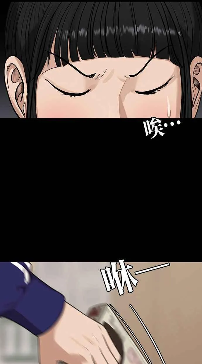 第182话 第87页