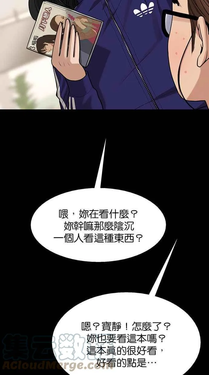 第182话 第89页