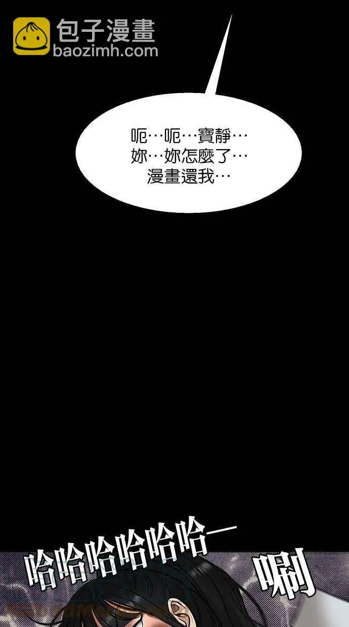 第182话 第97页