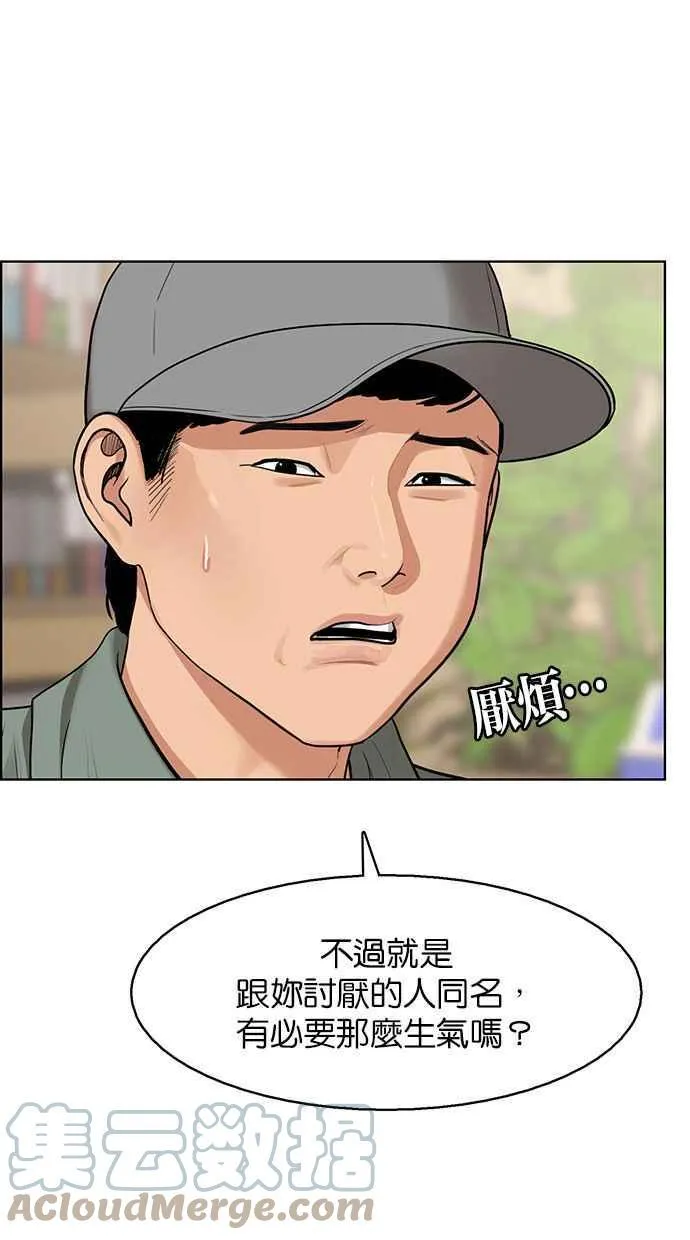 第182话 第121页