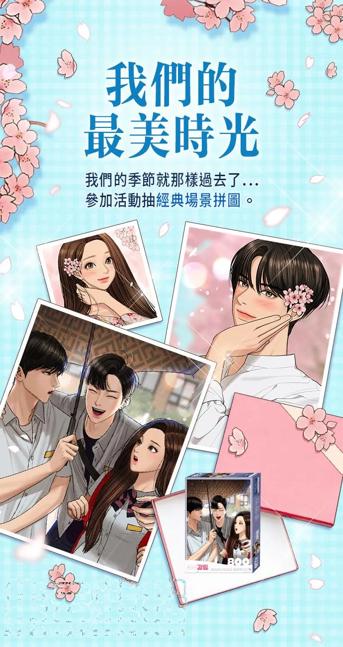 第182话 第149页