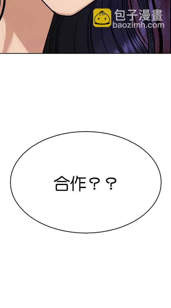 第183话 第3页