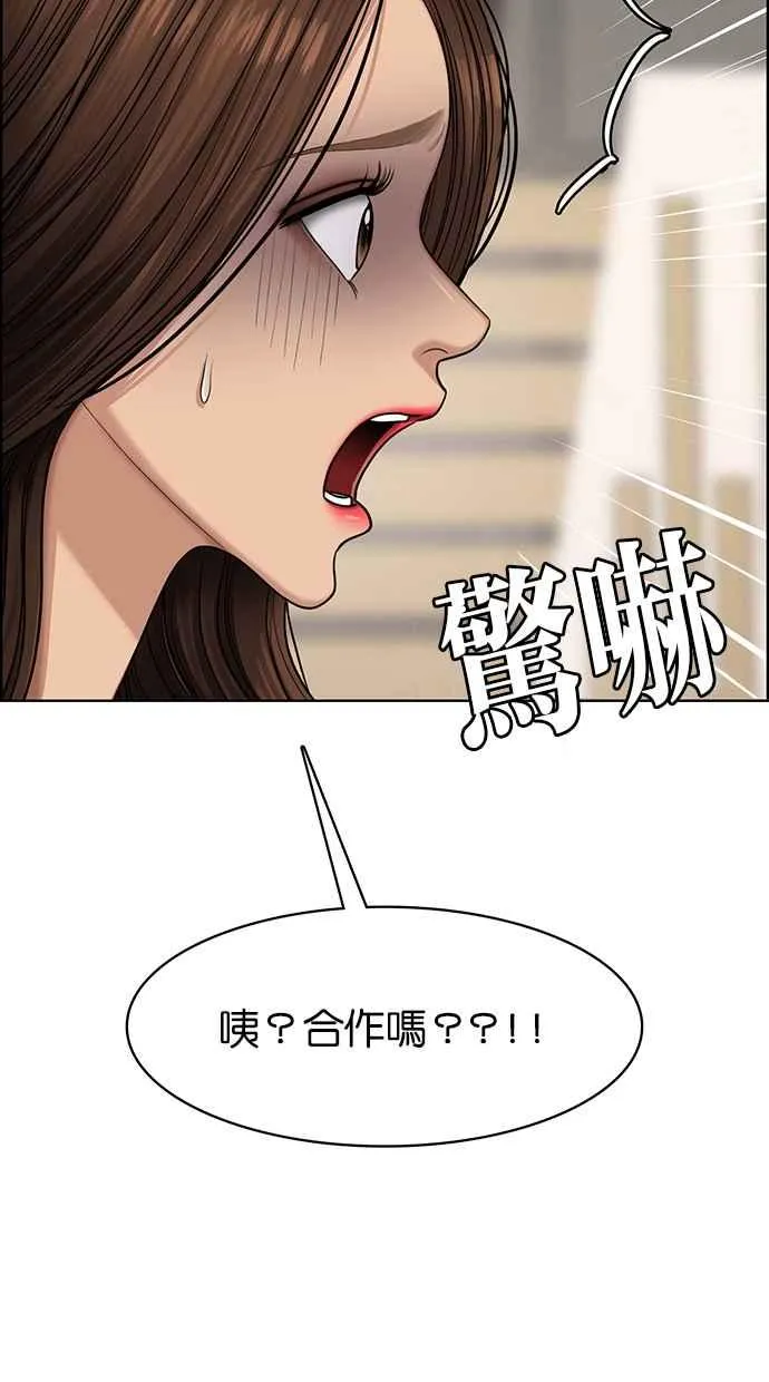 第183话 第6页