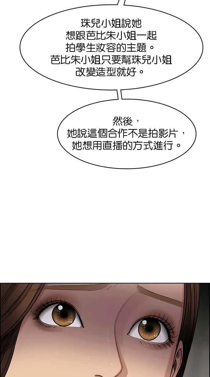 第183话 第8页