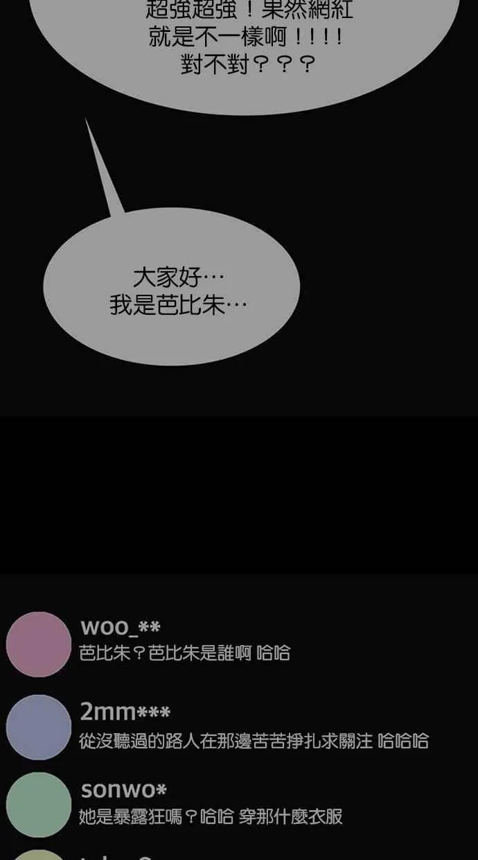 第183话 第11页