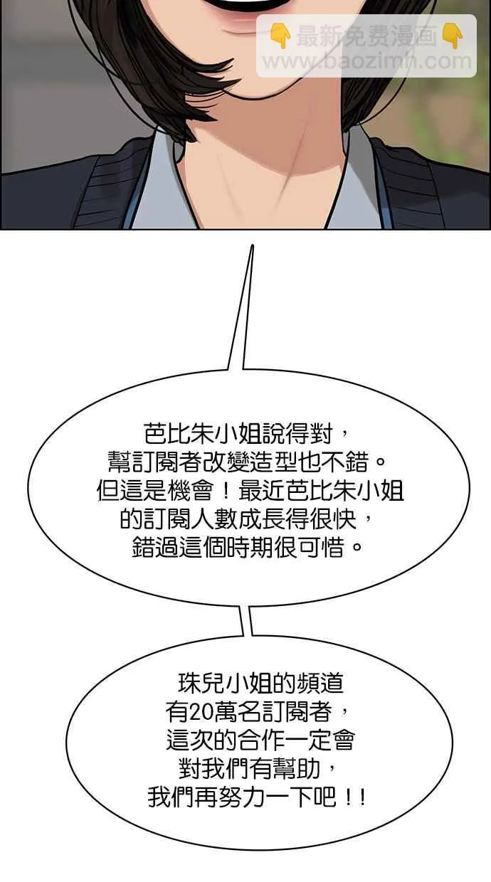 第183话 第15页