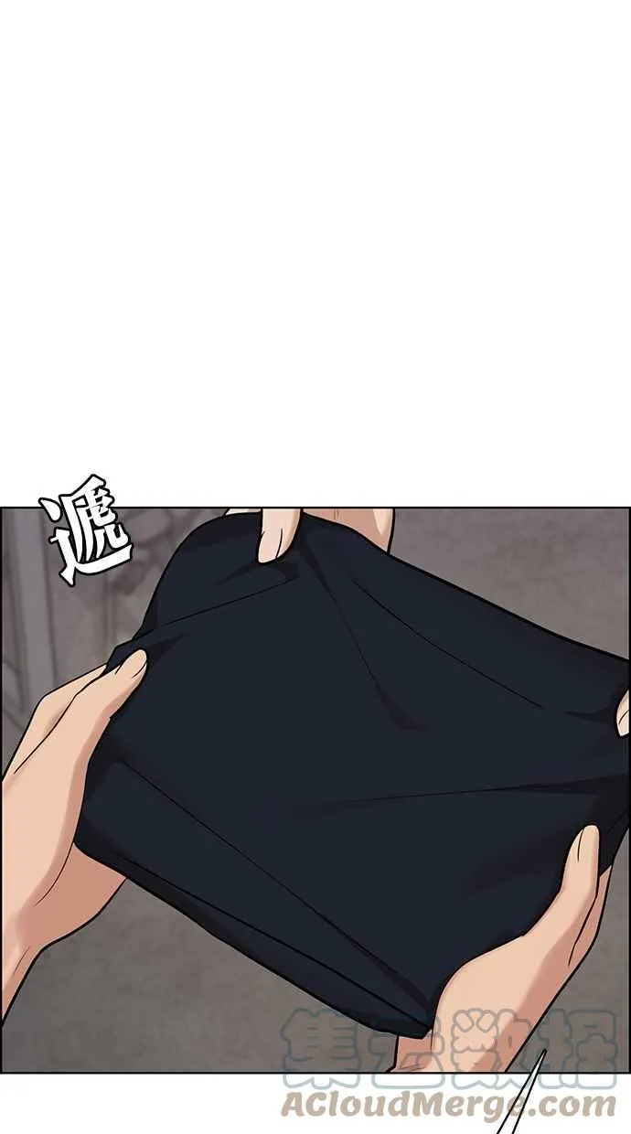 第183话 第29页