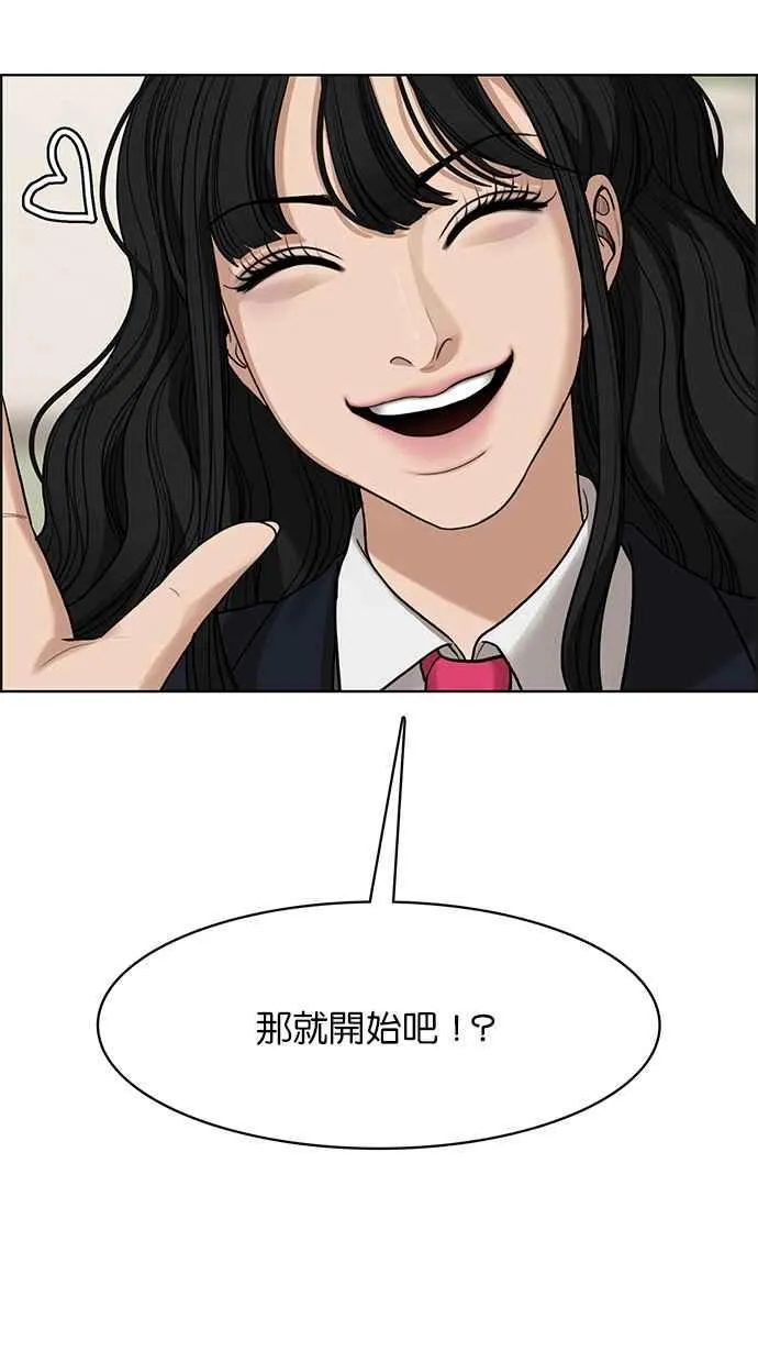 第183话 第38页
