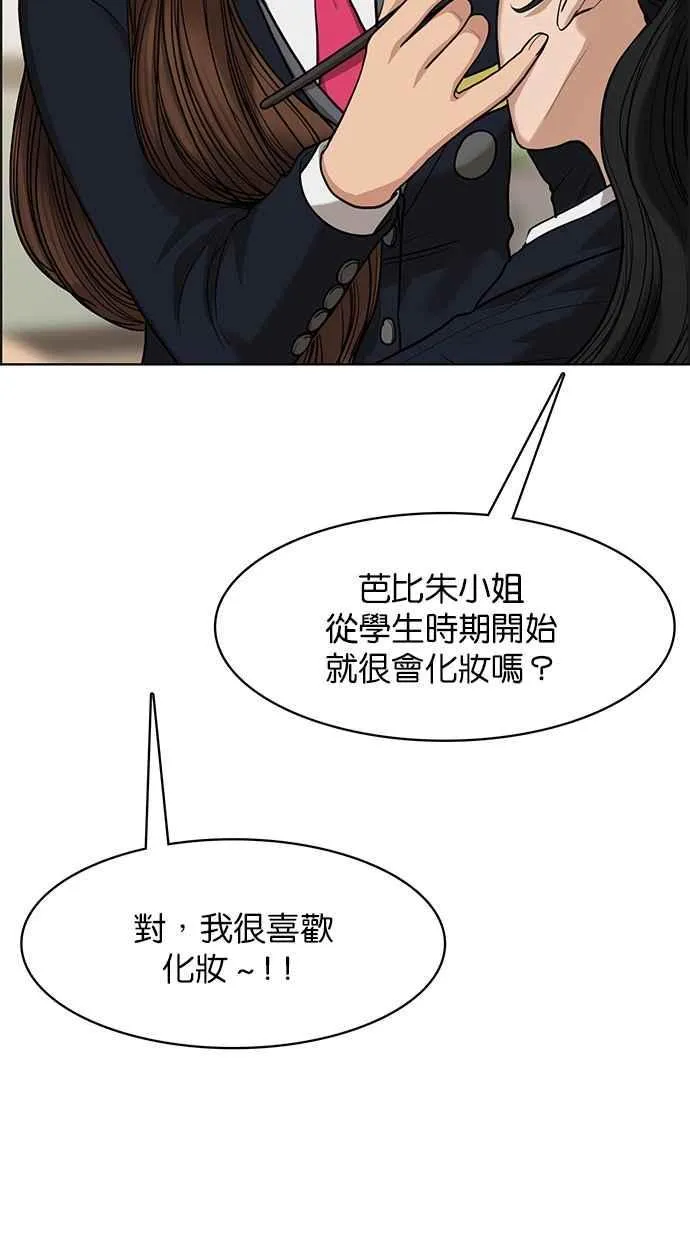 第183话 第42页