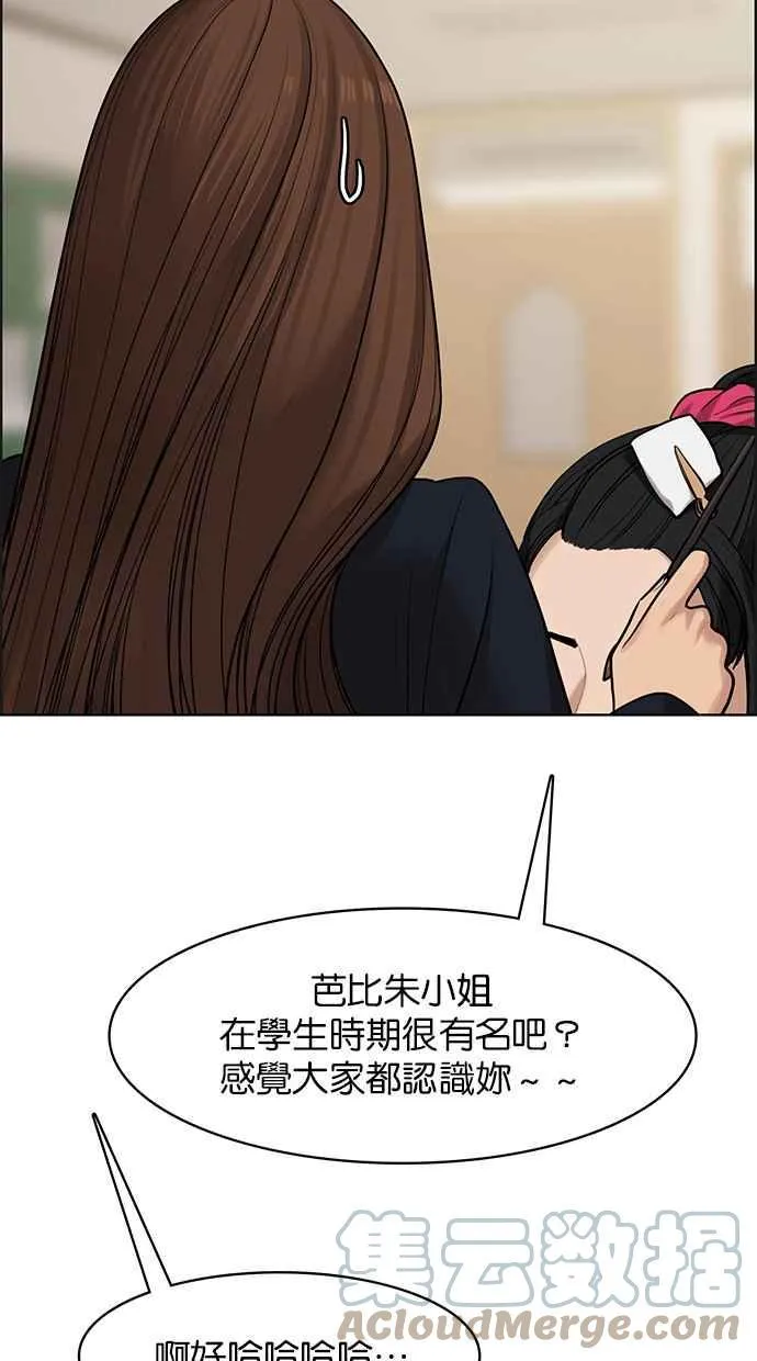 第183话 第45页