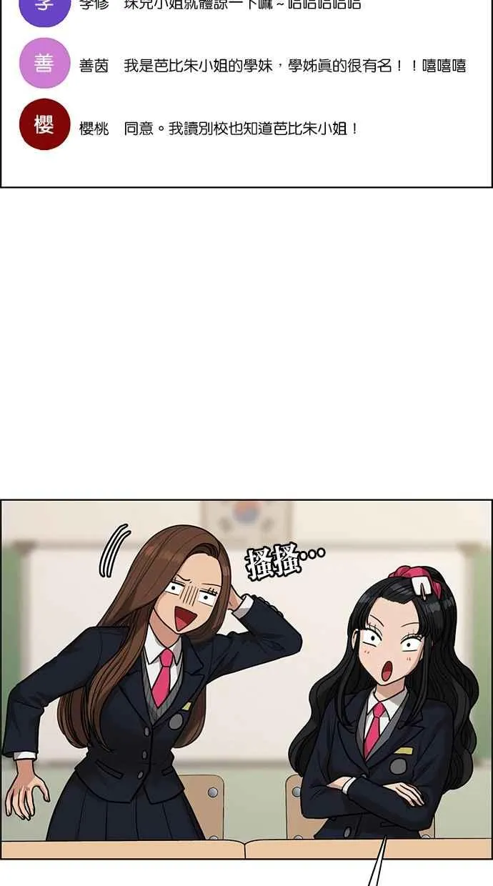 第183话 第48页