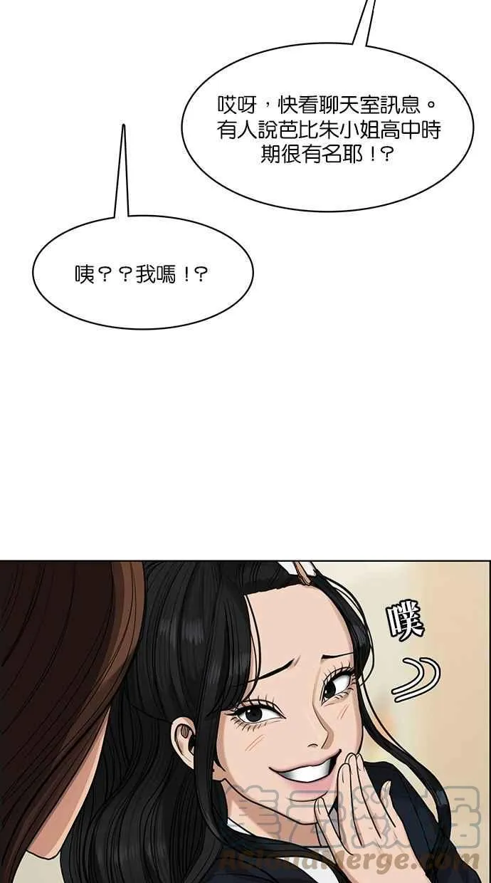 第183话 第49页
