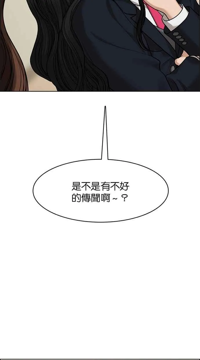 第183话 第50页
