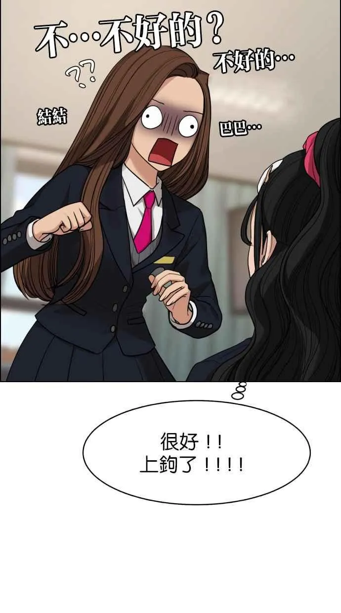 第183话 第51页