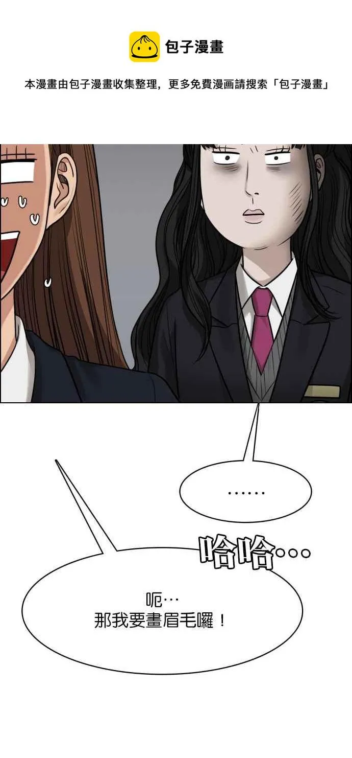 第183话 第54页