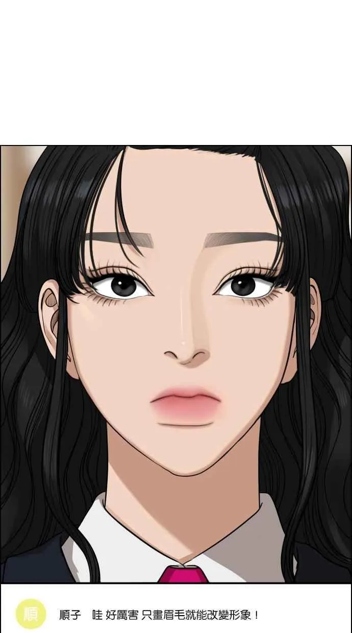 第183话 第56页