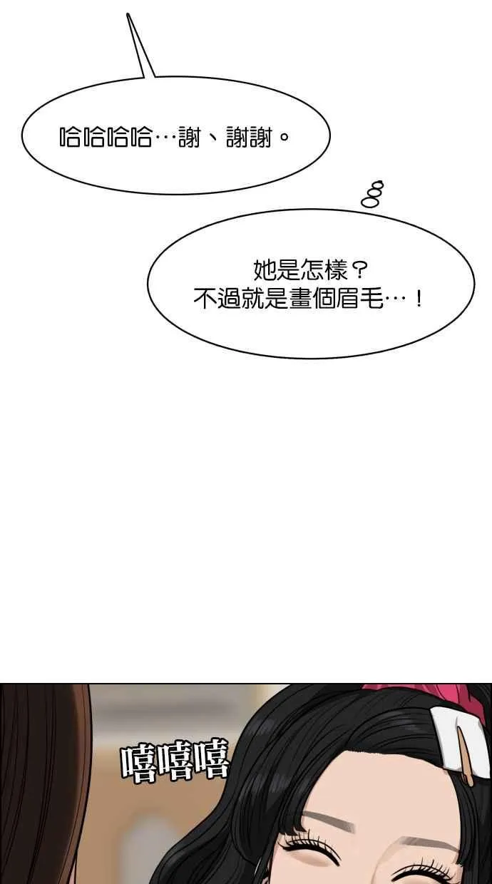 第183话 第58页