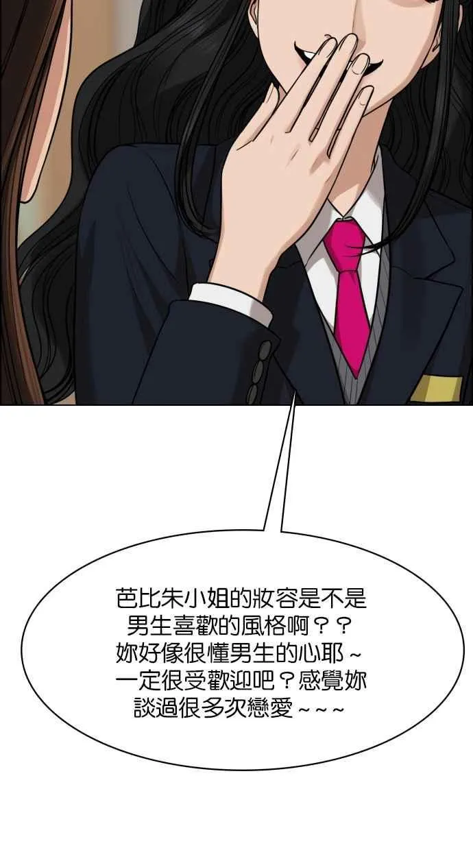 第183话 第59页