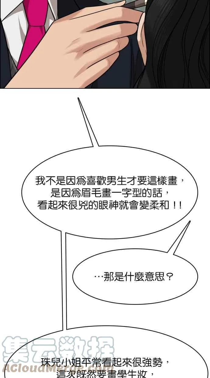 第183话 第61页