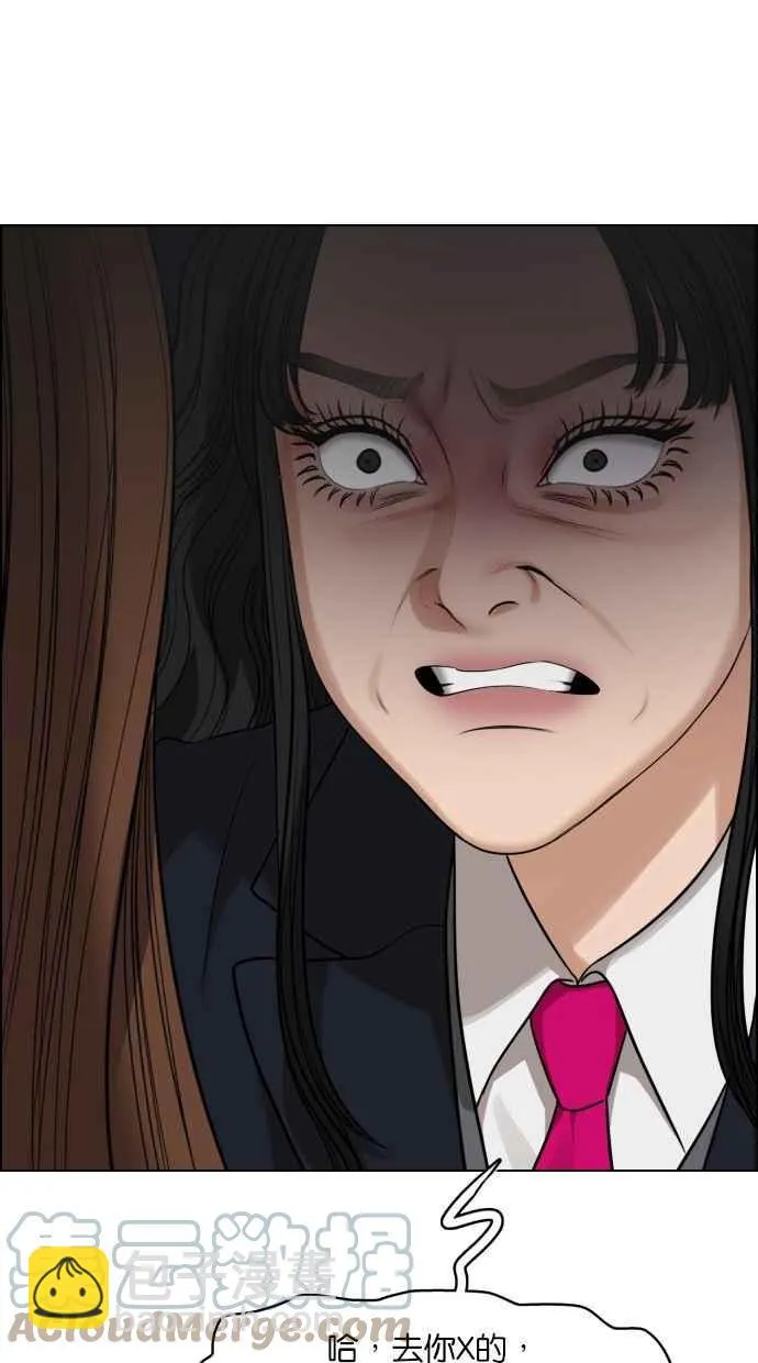 第183话 第65页