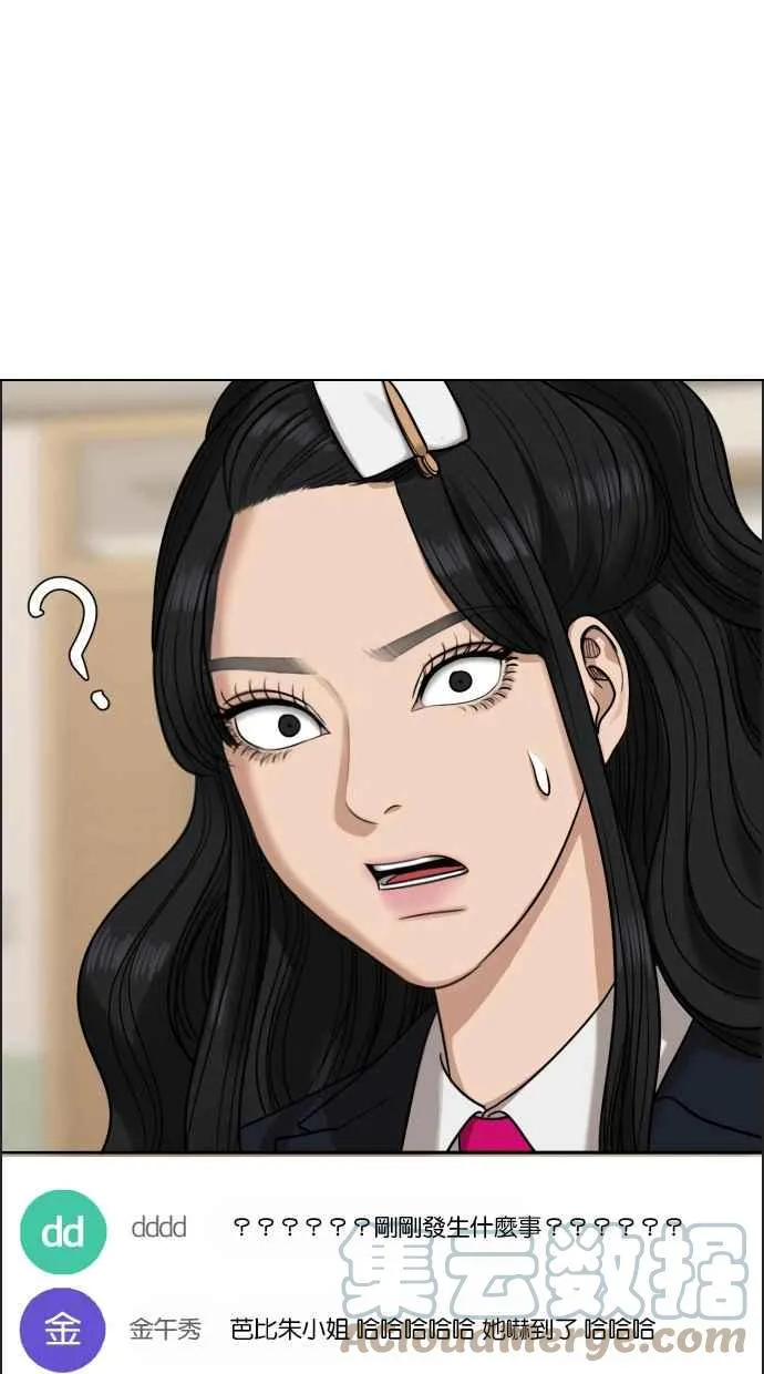 第183话 第69页