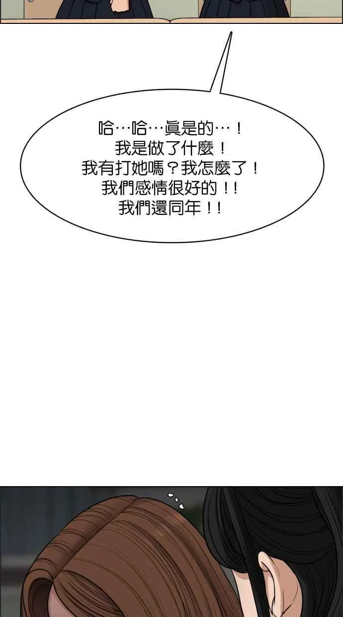第183话 第71页