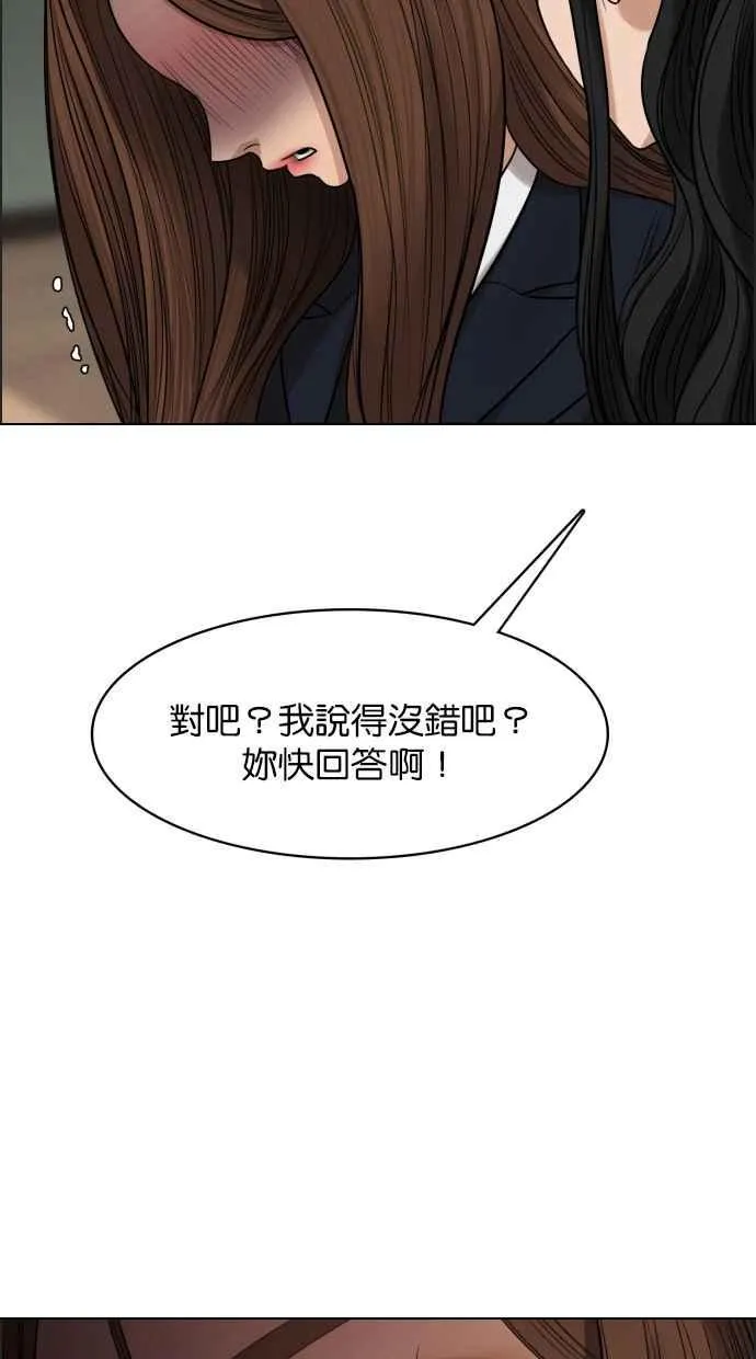 第183话 第72页
