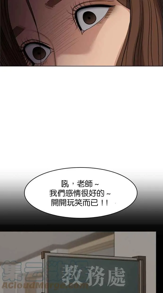 第183话 第73页