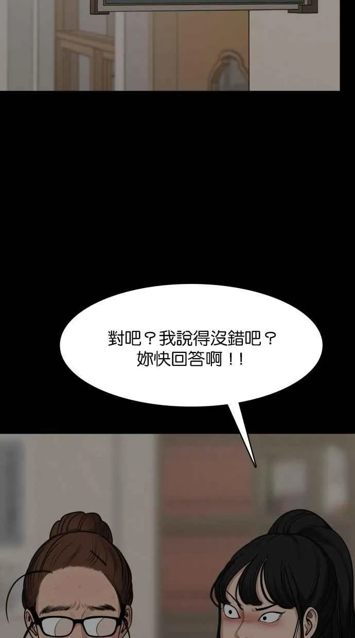 第183话 第74页