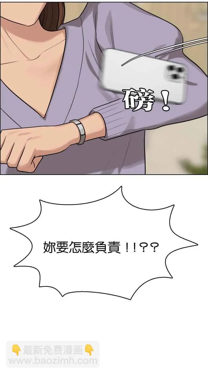 第183话 第83页