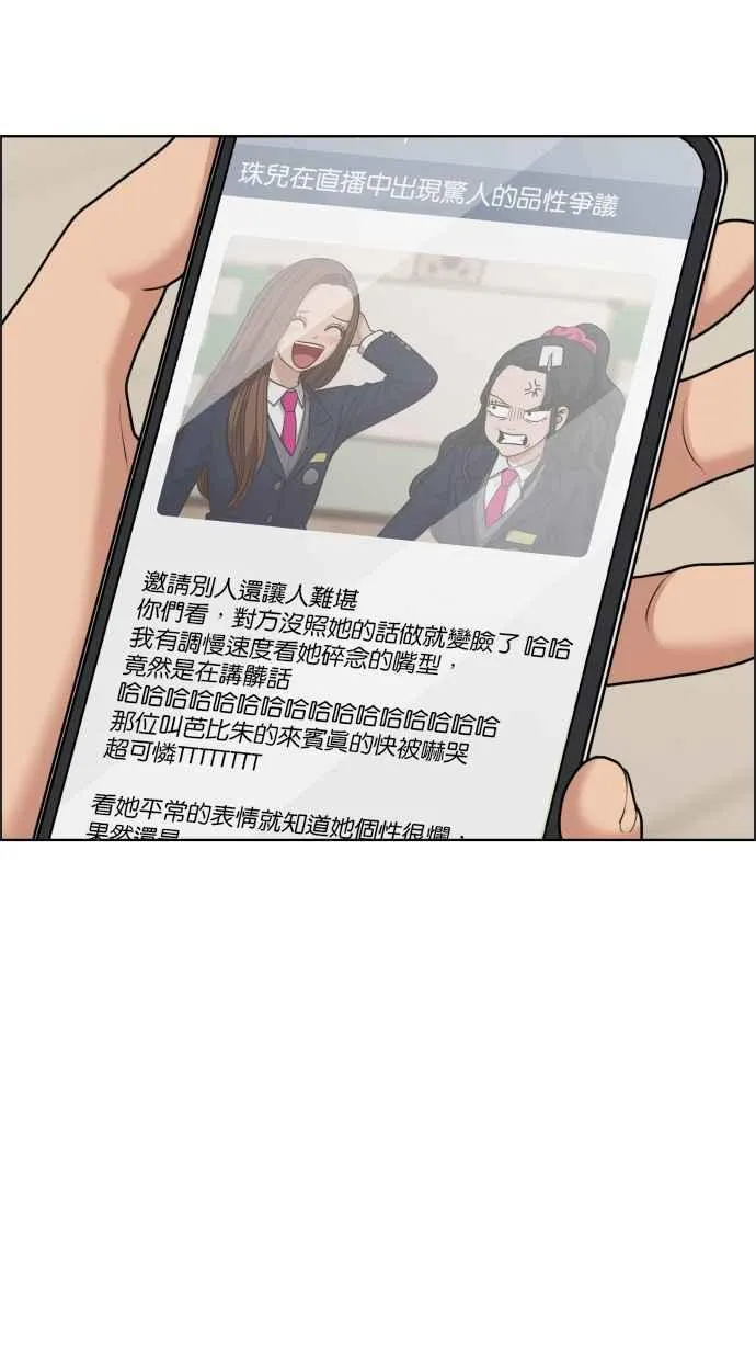 第183话 第84页