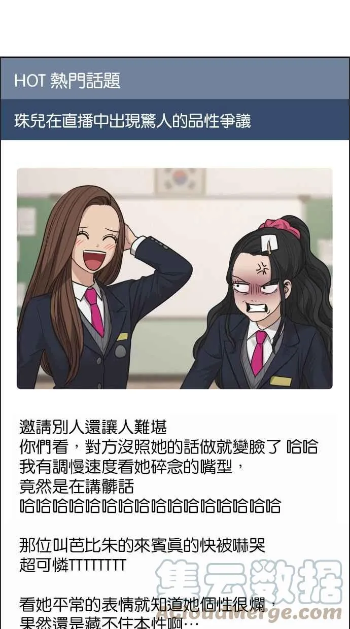 第183话 第85页