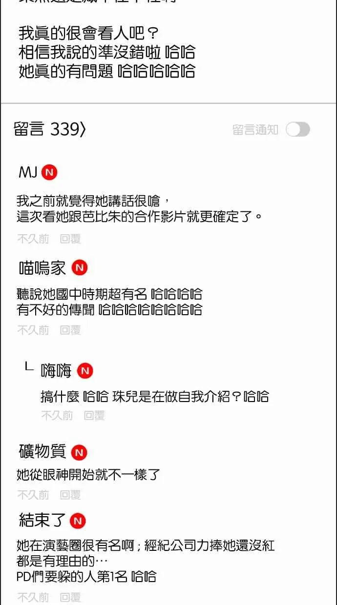 第183话 第86页