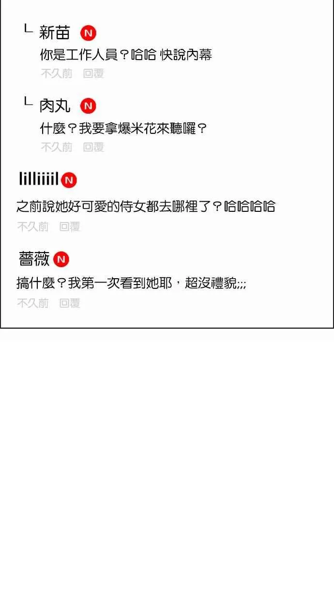 第183话 第87页